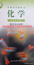 【】新華書(shū)店正版現貨高中魯科版化學(xué)書(shū)選擇性必修1一化學(xué)反應原理課本魯科版化學(xué)選修1一教材教科書(shū)魯科版高中化學(xué)山東科學(xué)技術(shù)出版社魯教版化學(xué) 【高中選修一】魯科版化學(xué) 曬單實(shí)拍圖
