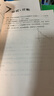 【京東物流-送貨上門(mén)】2025秋學(xué)習探究診斷九年級數學(xué)上冊 第16版 人教學(xué)探診9年級初三九年級數學(xué)上學(xué)探診北京西城 曬單實(shí)拍圖