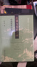 思誠與見獨(dú)之間 北大教授楊立華先生學(xué)術(shù)論文結(jié)集 揭示獨(dú)特中國哲學(xué)致思道路 博雅擷英系列 曬單實(shí)拍圖