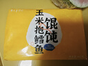 野人日記玉米抱鱈魚(yú)餛飩160g 12只 懶人方便速食手工云吞冷凍半成品代早餐 曬單實(shí)拍圖