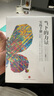 當下的力量（白金版）套裝2冊）埃克哈特·托利經典之作 張德芬推薦 中信出版社圖書 曬單實拍圖