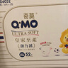 奇莫Q-MO皇家至柔拉拉褲XXXL52片(17kg以上)電商裝加大碼彈力褲超能吸 曬單實(shí)拍圖