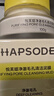 悅芙媞（Hapsode）【全新升級】多酸清潔泥膜控油去黑頭白泥面膜泥膜100g*2 曬單實(shí)拍圖