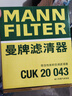 曼牌（MANNFILTER）空調濾清器空調濾芯格CUK20043適用長(cháng)安奔奔EV/E-Star 曬單實(shí)拍圖