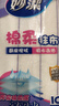 妙潔棉柔抹布10片裝 廚房洗碗布家用神器 去油污強(qiáng)力吸水巾 曬單實(shí)拍圖