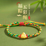中國黃金（CHINA GOLD）端午節五彩繩黃金手鏈女足金粽子金榜題名逢考必過(guò)高考加油禮物 【上岸】足金綠意粽子手繩/四股經(jīng)典版GX20661 曬單實(shí)拍圖