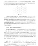 博弈論基礎(chǔ) 羅伯特·吉本斯 經(jīng)濟(jì)學(xué)理論 理論和應(yīng)用的結(jié)合 經(jīng)濟(jì)學(xué)入門書籍 曬單實(shí)拍圖