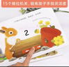 樂(lè )樂(lè )趣童書(shū)：動(dòng)物朋友手指推拉書(shū)（共3冊）0-2歲幼兒?jiǎn)⒚蓹C關(guān)書(shū) 低幼認知故事書(shū)   省錢(qián)卡暑假作業(yè) 一升二暑假銜接 小升初暑 曬單實(shí)拍圖