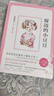 窗邊的小豆豆 曹文軒推薦 啟發(fā)想象力 訓(xùn)練讀寫思辨 培育人文素養(yǎng) 兒童文學(xué)校園成長小說 小學(xué)生課外閱讀 7-14歲 愛心樹童書 自主閱讀假期讀物省錢卡 曬單實(shí)拍圖