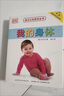 新華書(shū)店官方正版 DK幼兒認知百科全書(shū)8冊正版撕不爛早教書(shū)中英文繪本圖畫(huà)書(shū)雙語(yǔ) 書(shū)籍0-1-2-3歲寶寶翻翻書(shū)幼兒園學(xué)前啟蒙看圖識字書(shū)我的身體恐龍 我的身體 曬單實(shí)拍圖