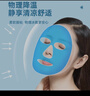 萊弗凱冰敷面罩 200g/個降溫臉部冷敷冰貼退熱凝膠冷熱兩用可反復(fù)使用 曬單實拍圖