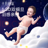 十月結(jié)晶小小冒險(xiǎn)家嬰兒紙尿褲超柔寶寶尿不濕S碼-62片/包 曬單實(shí)拍圖