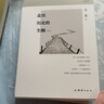 走出歷史的塵煙——簽名本 曬單實(shí)拍圖