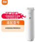 米家小米凈水器家用凈水機濾芯 RO反滲透濾芯  APP提醒 適用于小米凈水器H800G、H800GPro、米家800G 曬單實(shí)拍圖