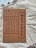 六品堂練字本練字專用紙米字格田字格硬筆書法作品紙小學(xué)生成人鋼筆書寫練習(xí)書法練字紙 曬單實(shí)拍圖