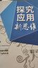 【2025新升級(jí)】初中數(shù)學(xué)物理化學(xué)培優(yōu)新方法探究應(yīng)用新思維七八年級(jí)九奧數(shù)中學(xué)思維訓(xùn)練競(jìng)賽題教程教材教輔全套 【新思維3套】數(shù)學(xué)+物理+化學(xué) 九年級(jí) 曬單實(shí)拍圖