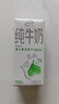 伊利 純牛奶苗條裝 200ml*24盒 優(yōu)質(zhì)乳蛋白早餐伴侶 禮盒裝 5月底產(chǎn) 曬單實(shí)拍圖