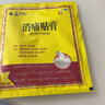 奇正藏藥 消痛貼膏1貼/袋*6貼/盒膏藥 活血化瘀 消腫止痛貼 落枕 急慢性扭挫傷 骨質(zhì)增生 肩周炎 腰肌勞損 曬單實(shí)拍圖
