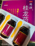 [葛洪]桂龍藥膏 202g*6瓶 1盒裝 葛洪桂龍藥膏官方旗艦店 祛風除濕 膝關節(jié)疼痛專用藥腰腿疼頸椎肩周炎藥膏活血止痛活絡 6瓶 2個月推薦裝 曬單實拍圖