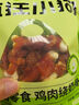 瘋狂小狗 寵物狗零食磨牙棒比熊泰迪中小型犬磨牙潔齒 雞肉繞奶骨150g  曬單實(shí)拍圖