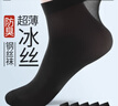 都市麗人10雙男士絲襪男夏季薄款透氣鋼絲襪中筒襪絲光襪商務(wù)襪子男短襪 曬單實(shí)拍圖