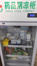 新飛（frestec）藥品冷藏陰涼柜GSP認(rèn)證藥店診所專用藥品柜陰涼柜展示柜冷藏柜 150升單門上機(jī)藥品陰涼柜標(biāo)準(zhǔn)款 曬單實(shí)拍圖