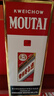 茅臺（MOUTAI）飛天 53度 醬香型白酒 500ml*2 海外版  曬單實(shí)拍圖