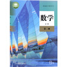 【新華書店正版】適用2025新版新課改高中數(shù)學(xué)A版必修第二冊(cè)課本人教版數(shù)學(xué)必修2教材人民教育出版社教科書高一下冊(cè)數(shù)學(xué)書課本必修二數(shù)學(xué)a版課本高中數(shù)學(xué)必修二 高中數(shù)學(xué)A版必修二課本 曬單實(shí)拍圖