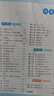 一本暑假口算三升四年級人教版 2025小學數(shù)學速算筆算應用算聽算暑假作業(yè)銜接復習鞏固預習新知思維訓練 曬單實拍圖