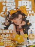 現(xiàn)貨正版 漫畫手繪描摹本全6冊(cè) Q版美少女美少男古風(fēng)人物動(dòng)態(tài)結(jié)構(gòu)局部強(qiáng)化入門漫畫線稿漫畫基礎(chǔ)教程漫畫技法 零基礎(chǔ)淺印描摹臨摹簡(jiǎn)筆鉛筆畫素描速寫人物手繪 【美少女】漫畫手繪描摹本 曬單實(shí)拍圖