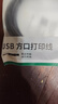 綠聯(lián)USB3.0打印機(jī)方口數(shù)據(jù)線 AM/BM 顯示器上行線硬盤盒連接線適用惠普HP佳能愛普生打印線2米10372 曬單實(shí)拍圖