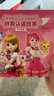 【正版】奇妙萌可公主品格培養(yǎng)拼音認(rèn)讀故事全6冊(cè) 驚奇和睿著 3-8歲兒童自主認(rèn)讀故事書 四川少年兒童出版社 【全6冊(cè)】奇妙萌可公主品格培養(yǎng)拼音認(rèn)讀故事 曬單實(shí)拍圖