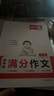 一本中考滿分作文100篇 2025版初中生優(yōu)秀作文素材積累寫作技巧萬能模板七八九年級精選高分真題范文 曬單實拍圖
