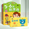 BANGSON 3-6歲涂色書(shū)+12色油畫(huà)棒 曬單實(shí)拍圖