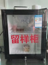 允騰帶鎖大型食堂廚房專用冷藏展示柜食物留樣小冰箱幼兒園食品留樣柜 單鎖50升 溫度計 送貼紙 曬單實拍圖