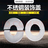 貝意品不銹鋼裝飾蓋三角閥龍頭燃氣熱水器排煙管空調(diào)孔遮丑蓋圓形分體式 曬單實拍圖