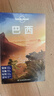 【國(guó)外游】英國(guó) 意大利 埃及 日本 法國(guó) 土耳其 孤獨(dú)星球Lonely Planet旅行指南系列 旅行攻略 旅游攻略閱讀狂歡節(jié) 巴西 曬單實(shí)拍圖
