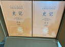 史記無刪減中華書局三全本+復(fù)旦大學(xué)陳正宏講《史記》時(shí)空+血緣（共12本） 曬單實(shí)拍圖