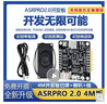 登仕唐ASR PRO 2.0智能語音識別模塊串口一鍵下載AI離線天問asr開發(fā)板語音控制asrpro 【2.0升級版】開發(fā)板4M焊好+喇叭+數(shù)據(jù)線 曬單實拍圖