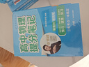 張雪峰 2025版高中數(shù)學(xué)提分筆記基礎(chǔ)知識與公式定律 高中提分筆記數(shù)學(xué) 高考高頻考點(diǎn)大全重點(diǎn)難點(diǎn)突破高一高二高三上下冊教材同步復(fù)習(xí)資料 張雪峰 曬單實(shí)拍圖