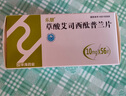 [樂(lè )朋]草酸艾司西酞普蘭片 10mg*28片 3盒裝 曬單實(shí)拍圖