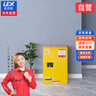 LEX LAIKESI(萊克斯)防爆柜化學(xué)品安全柜危化品儲(chǔ)存柜12加侖酒精柜防火防爆箱 曬單實(shí)拍圖