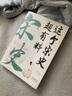 這個(gè)宋史超有料（一讀就上癮的宋史，歷史學(xué)博士從細(xì)節(jié)與人性角度，真實(shí)再現(xiàn)危機(jī)與盛世并存的尷尬宋朝） 曬單實(shí)拍圖