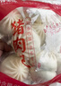 沙士比梅干菜大肉包鮮肉包子早餐半成品素菜包速食速凍紅豆沙包加熱即食 【豬肉包】2袋 80g*20只 曬單實(shí)拍圖