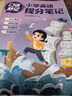 【時光學】口訣秒記小學語文數(shù)學英語提分筆記全3冊 小學人教版小升初秒記知識大盤點趣味口訣公式定律歸納總結(jié) 曬單實拍圖