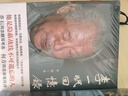 李一氓回憶錄 曬單實(shí)拍圖