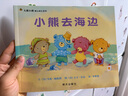 【信誼】大熊小熊暖心成長(zhǎng)系列（9冊(cè)套裝）（0-6歲）成長(zhǎng)啟蒙童書(shū)繪本 曬單實(shí)拍圖