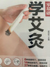 零基礎學艾灸 中醫(yī)艾灸養(yǎng)生書籍家用艾灸穴位零基礎學艾灸入門 圖解艾灸穴位療法 曬單實拍圖