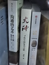 【樊登推薦】大學(xué)堂叢書057-2:溝通的藝術(shù)（插圖修訂第15版）：看入人里，看出人外 曬單實拍圖