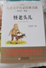 怪老頭兒 兒童文學(xué)名家經(jīng)典書系 曹文軒推薦 孫幼軍著作 三四五六年級語文教材推薦課外書目 中小學(xué)生課外閱讀經(jīng)典叢書 曬單實拍圖